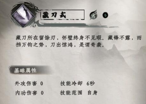 下一站江湖2武学有哪几款 下一站江湖2武学分享