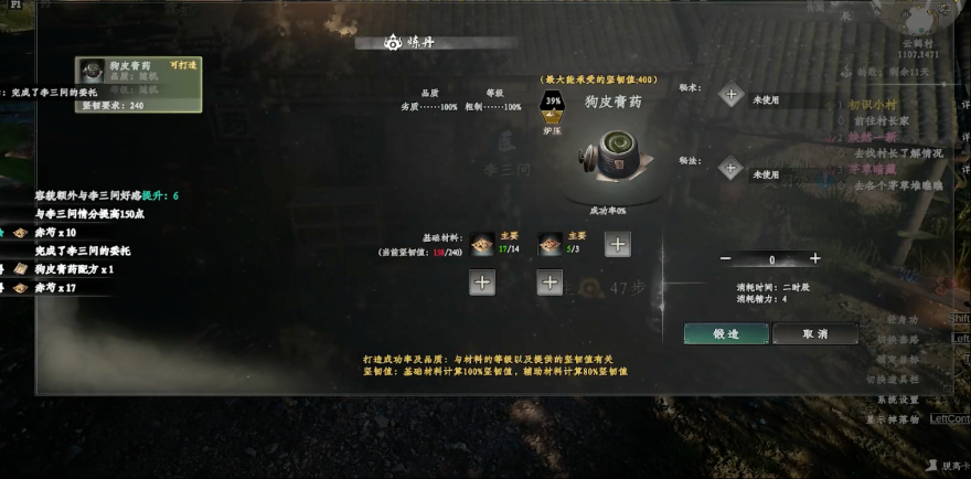 下一站江湖2逍遥丸怎么获取 下一站江湖2逍遥丸获取方式教程