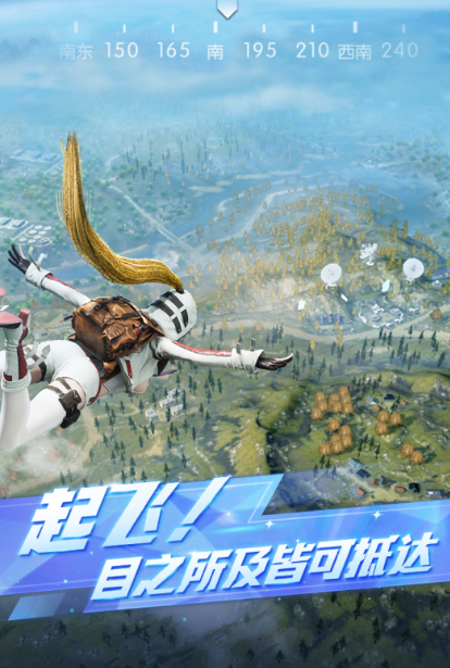 2025网易吃鸡游戏手机版叫什么名字 最受欢迎的网易出品吃鸡手游分享截图