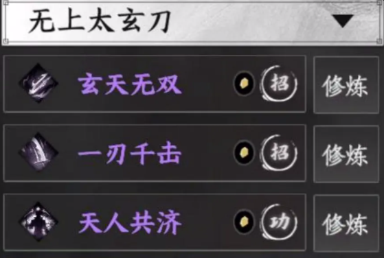 下一站江湖2刀法分享 下一站江湖2刀法哪些好