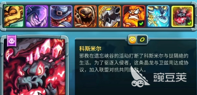王国保卫战5联盟 英雄解锁全教程：掌握玩法技巧快速获得强力英雄截图