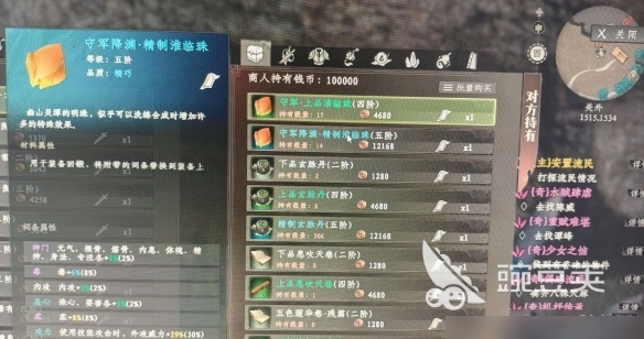 下一站江湖2驯兽教程 下一站江湖2驯兽系统详解与技巧推荐截图