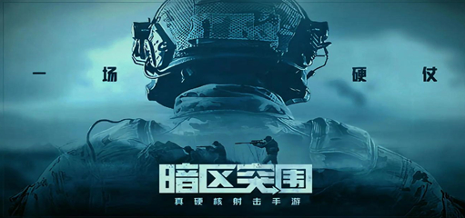 腾讯出的所有枪战游戏有哪几款 2025必玩的腾讯射击游戏榜单截图