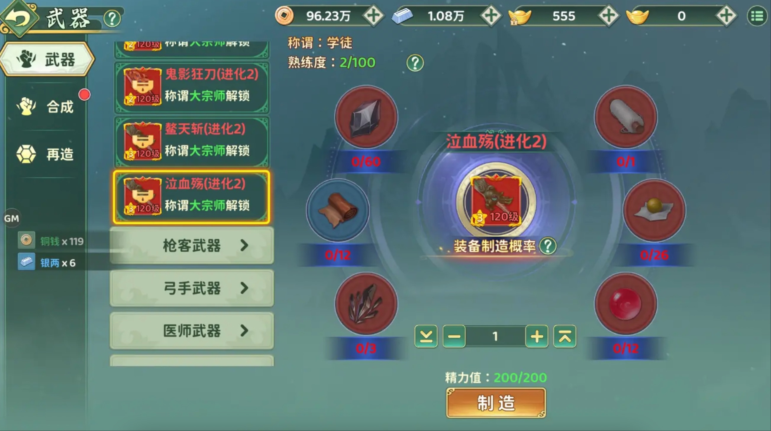 热血江湖归来神兵怎么锻造 热血江湖归来神兵锻造教程推荐截图
