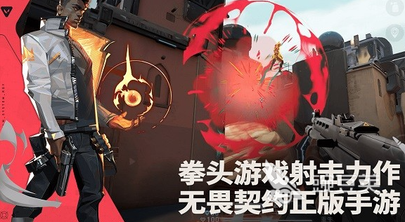 无畏契约源能行动测试服预约渠道曝光 无畏契约游戏手机版预约方式全解析截图
