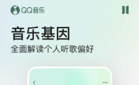 什么音乐软件听歌全部不用钱 实用的听歌的软件分享截图