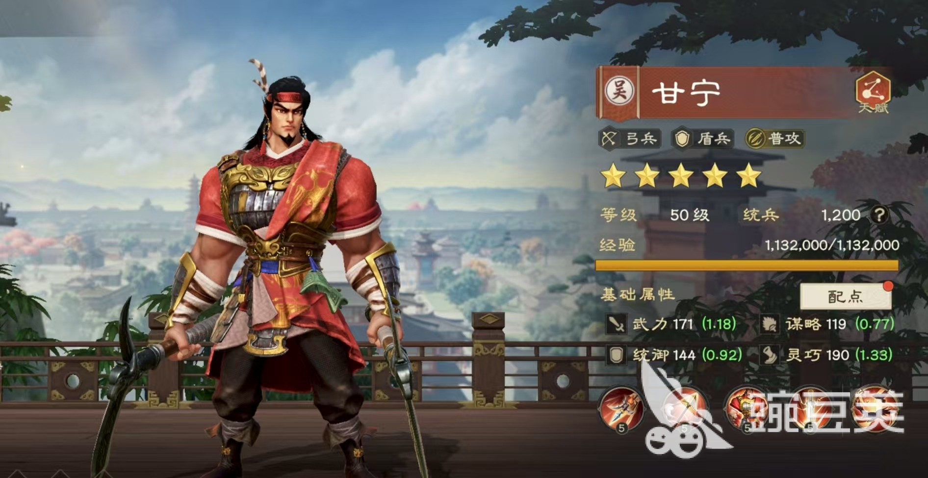 王者荣耀偃武甘宁怎么玩 王者荣耀偃武甘宁阵容搭配技巧详解截图