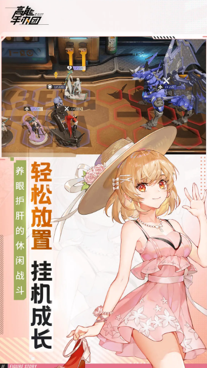好玩的手办模型游戏有哪几款 2025必玩的手办游戏下载榜单截图