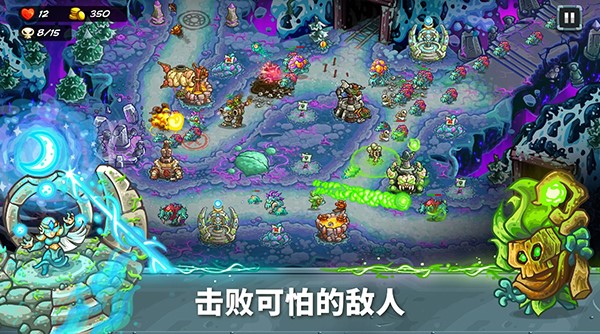 王国保卫战5联盟安全下载 王国保卫战5联盟不用钱下载安装链接