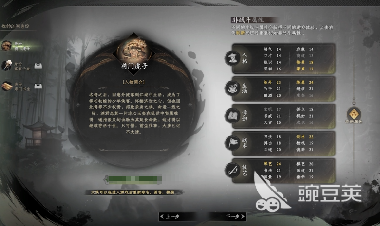 下一站江湖2教程合辑 下一站江湖2新手进阶玩法全解析截图
