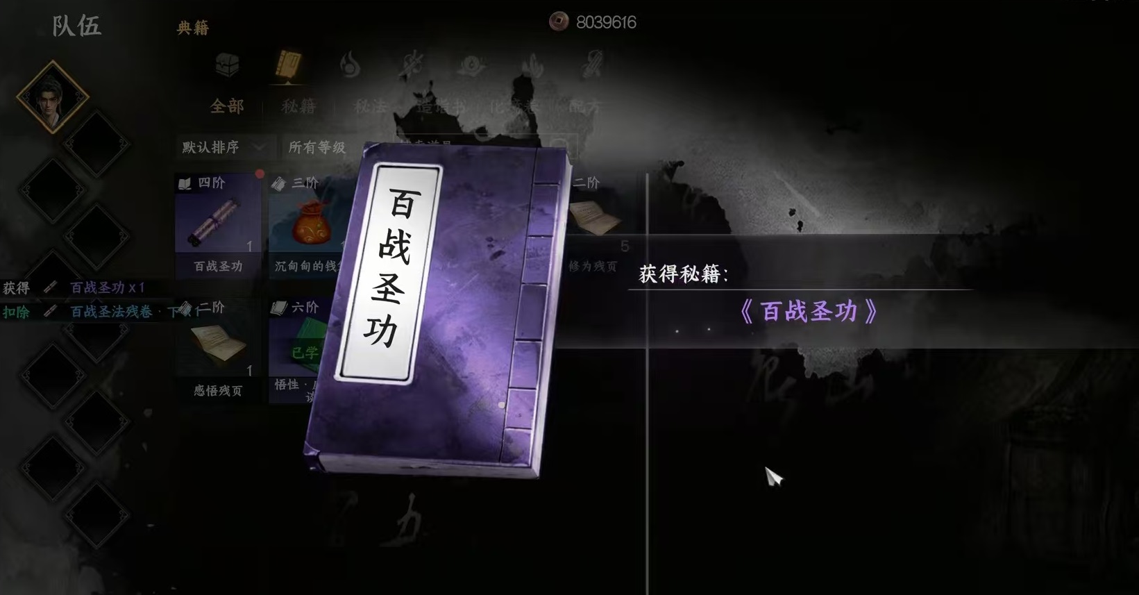 下一站江湖2心法融合效果合辑 下一站江湖2心法融合玩法盘点截图