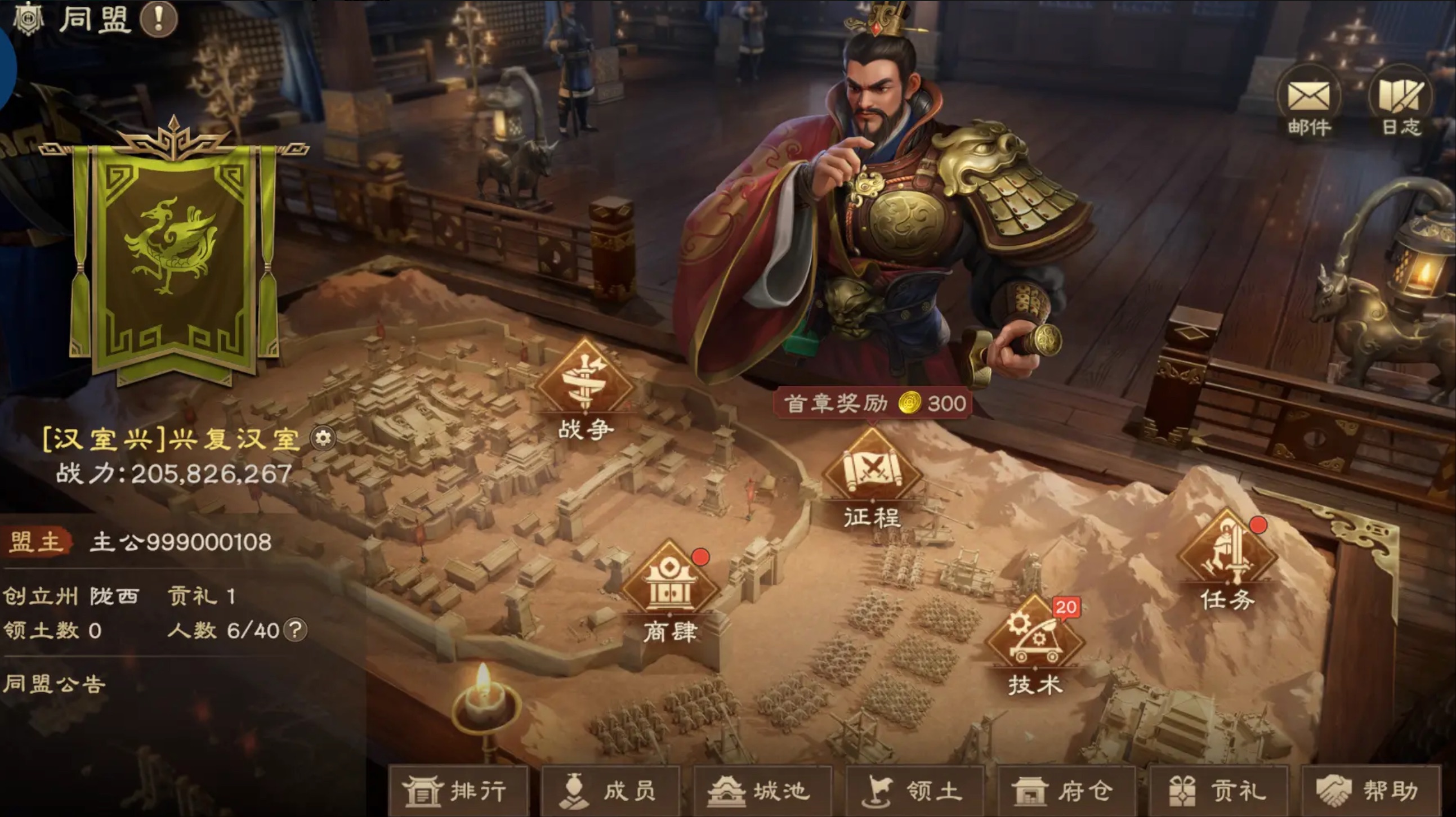 偃武同盟怎么玩 偃武同盟系统玩法盘点截图