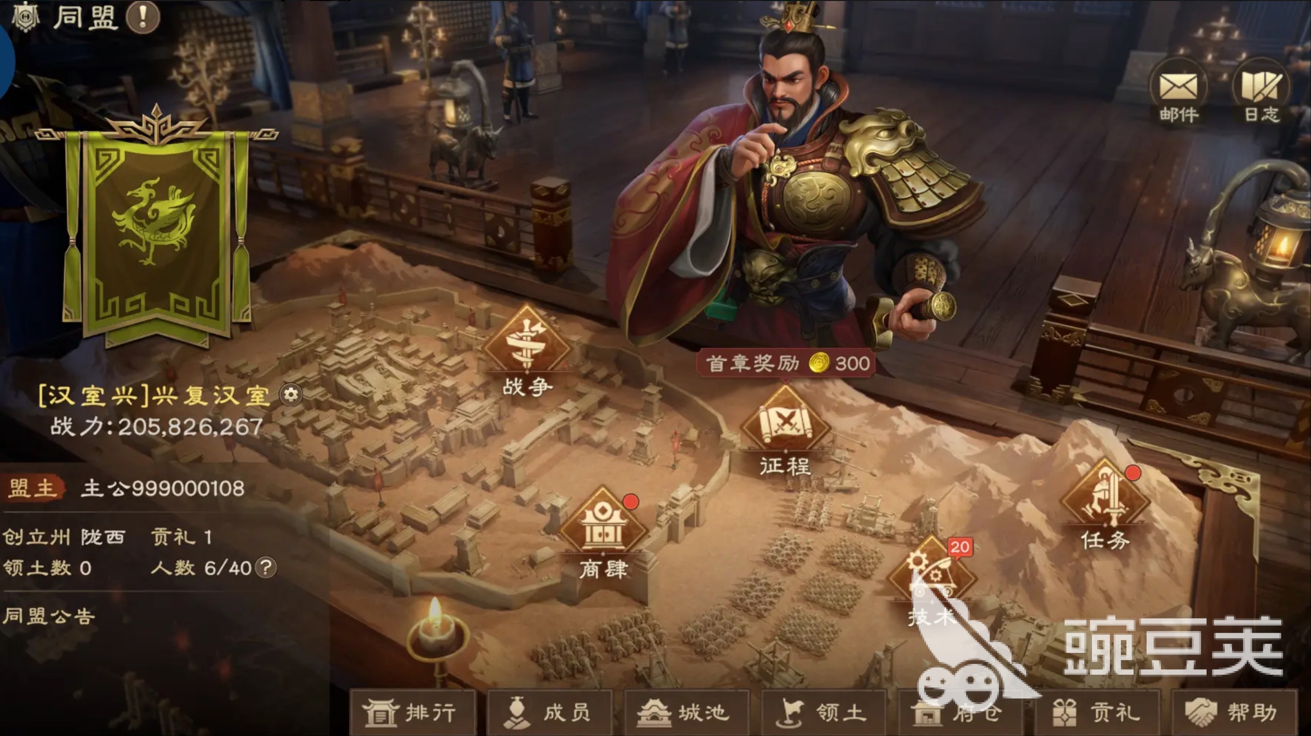 偃武同盟怎么玩 偃武同盟系统玩法详解截图