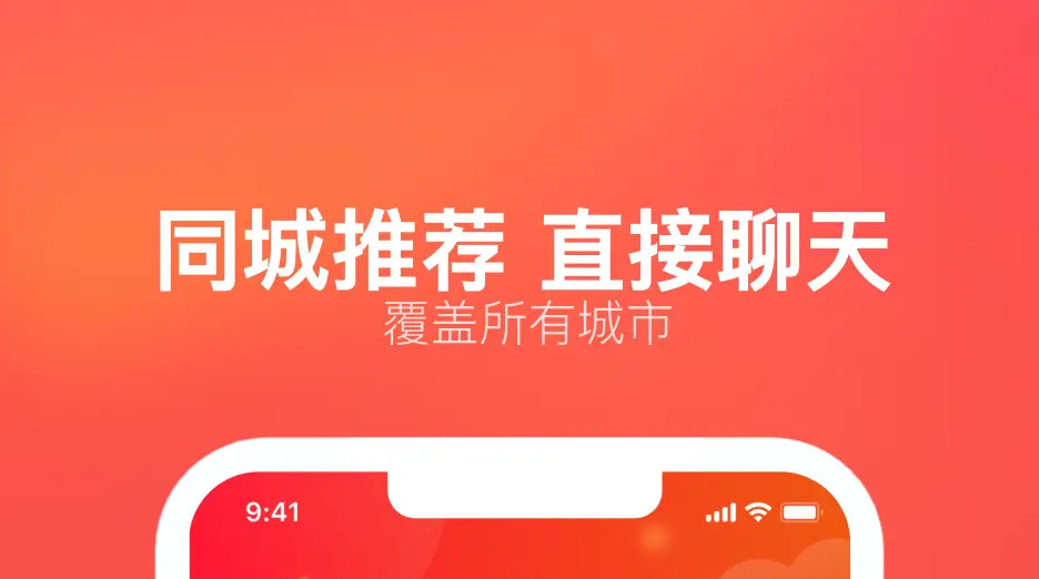 相亲软件appTOP10榜单合集8 不用钱实用的相亲软件app前十名before_2截图