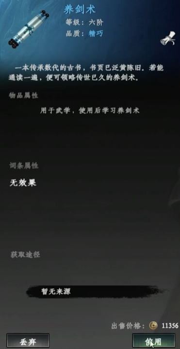 下一站江湖2焕然一新任务怎么做 下一站江湖2焕然一新任务奖励截图