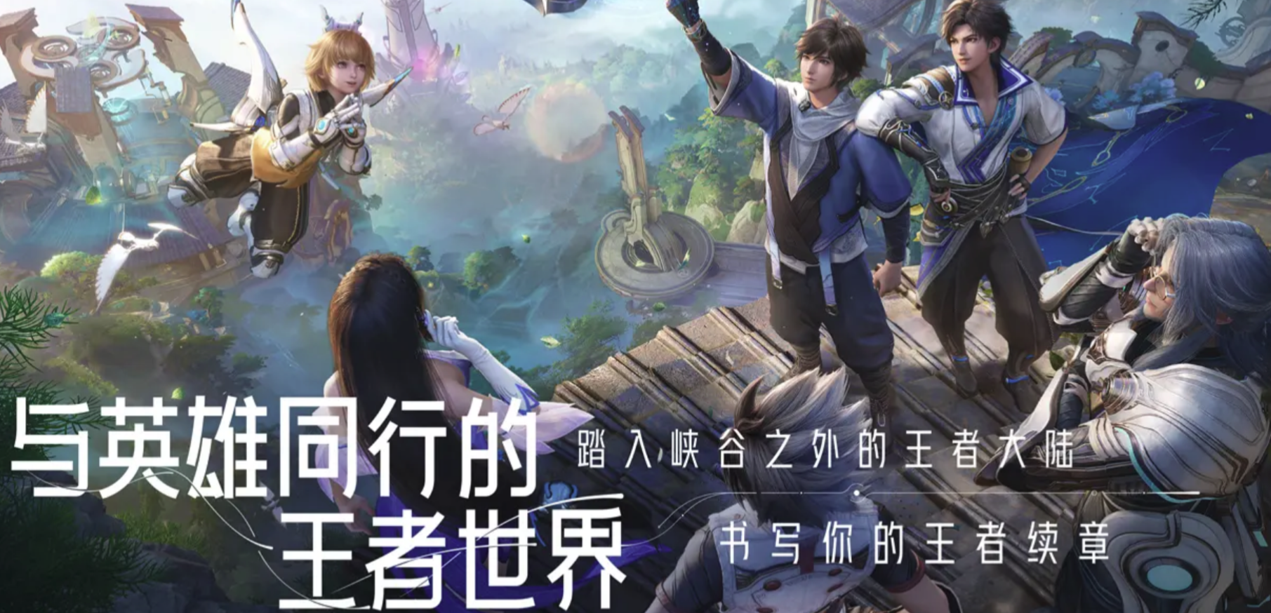 王者荣耀世界氪不氪金 王者荣耀世界氪金方式是什么截图