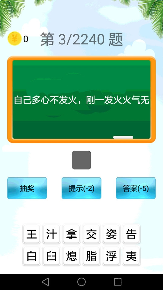 能够猜谜语游戏有哪些
