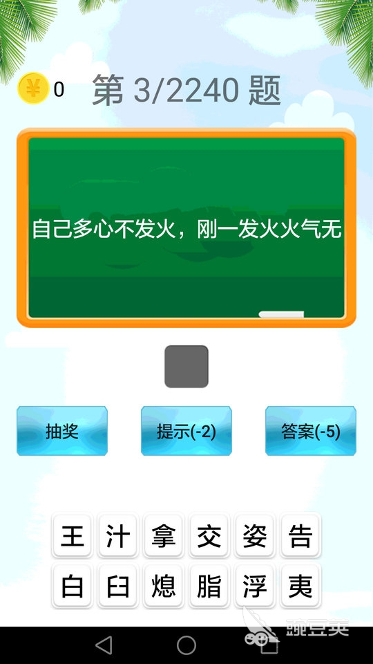 猜谜语游戏分享2025 猜谜语游戏榜单合集2025截图