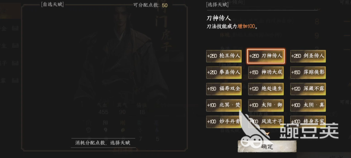 下一站江湖2聂少侠任务怎么过 下一站江湖2聂少侠任务全流程通关技巧截图