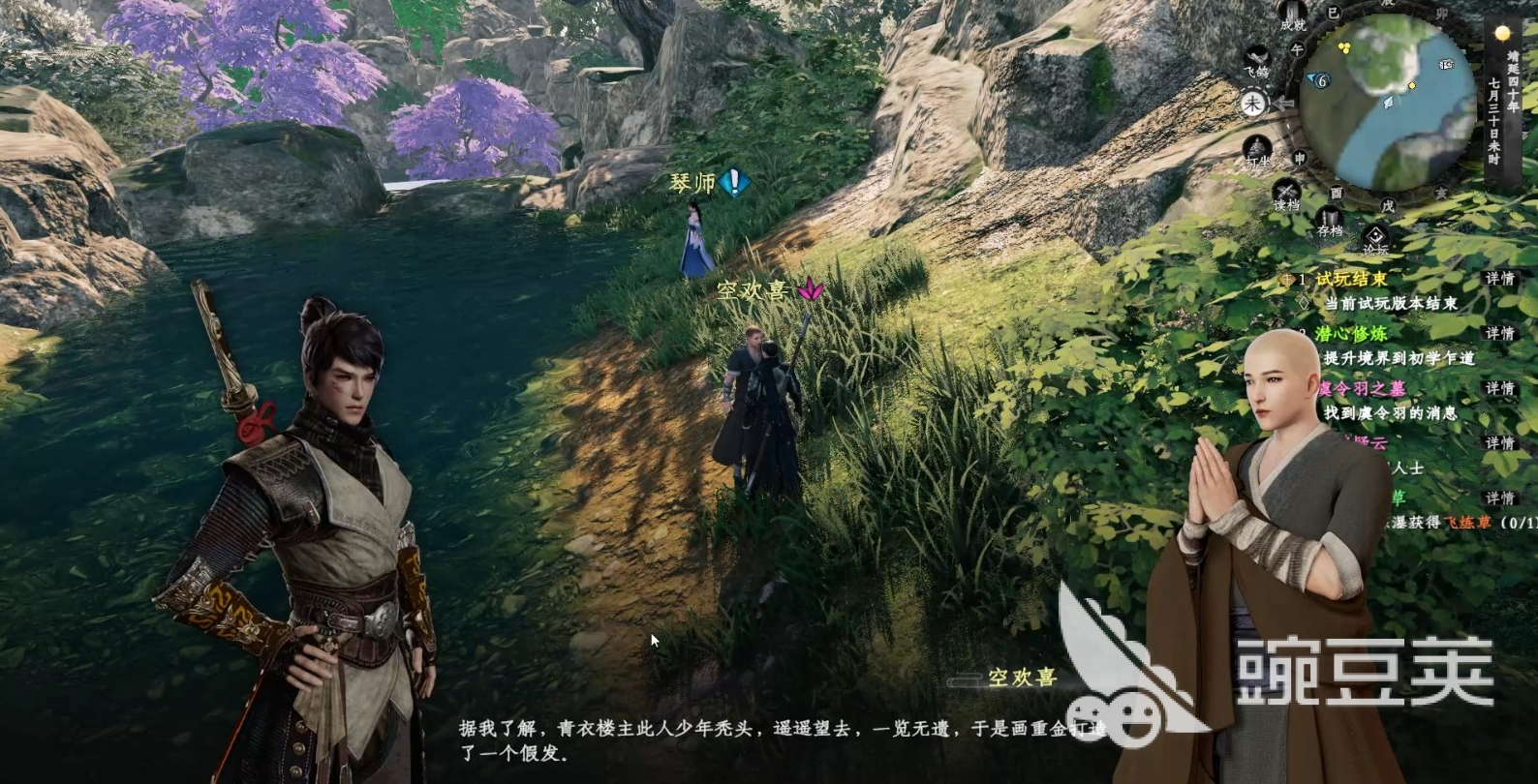 下一站江湖2假发获取方法 下一站江湖2假发作用与隐藏功能解析截图