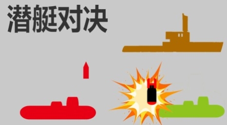 有趣的潜艇手机游戏推荐 必玩的潜艇游戏前五名2025截图