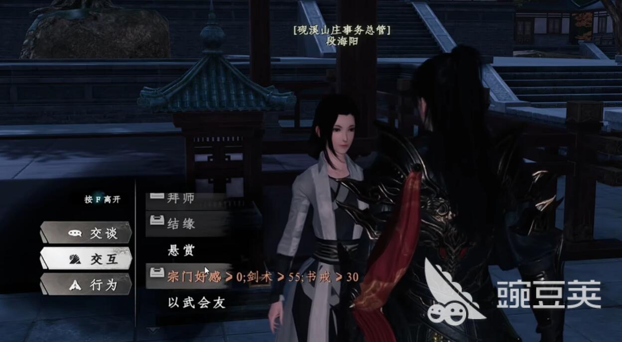 下一站江湖2宗门资金怎么增加 下一站江湖2快速提升宗门资金方法教程截图