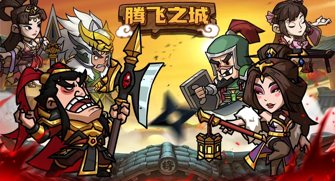 有趣的三国策略类小游戏榜单合集8分享 必玩的三国游戏最新before_22025截图