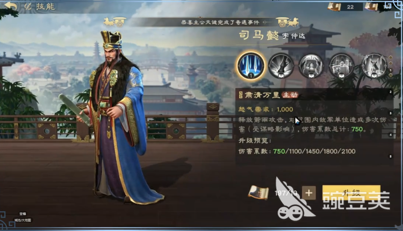 王者荣耀偃武司马懿强度解析 王者荣耀偃武司马懿阵容搭配分享截图