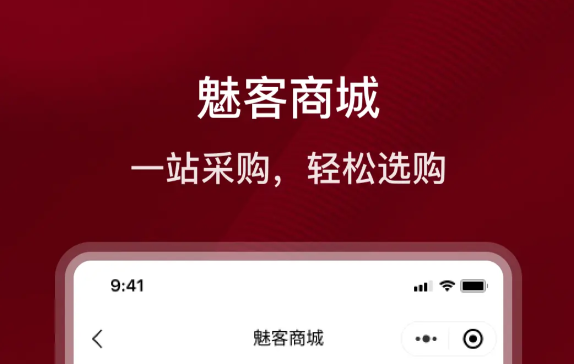 跨境电商app下载有哪些