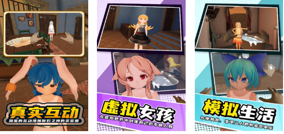 有趣的模拟女友游戏手游下载推荐