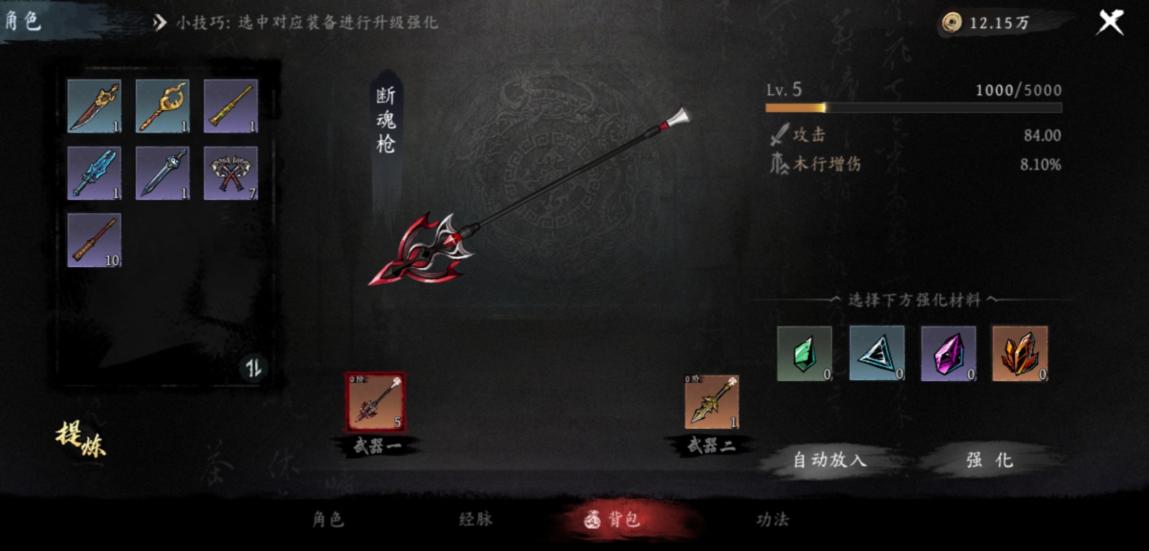 虚无之印武器搭配教程 虚无之印武器怎么搭配截图