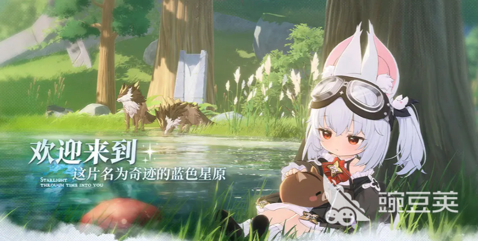 蓝色星原旅谣星云伊欧获取教程 蓝色星原旅谣星云伊欧怎么获得截图