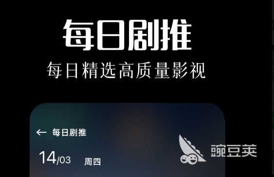 不用钱观看电视剧APP分享 追剧软件哪些好用