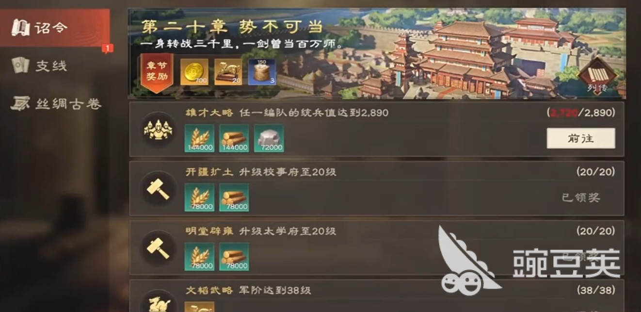 偃武新手开荒教程 偃武开局玩法全解析截图