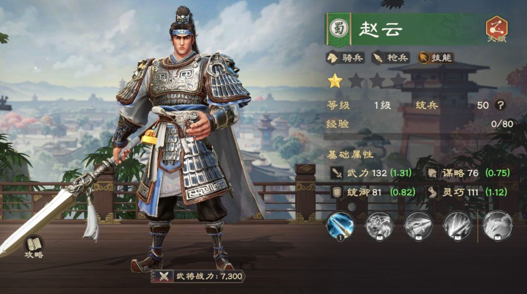 偃武赵云怎么配将 偃武赵云搭配盘点截图