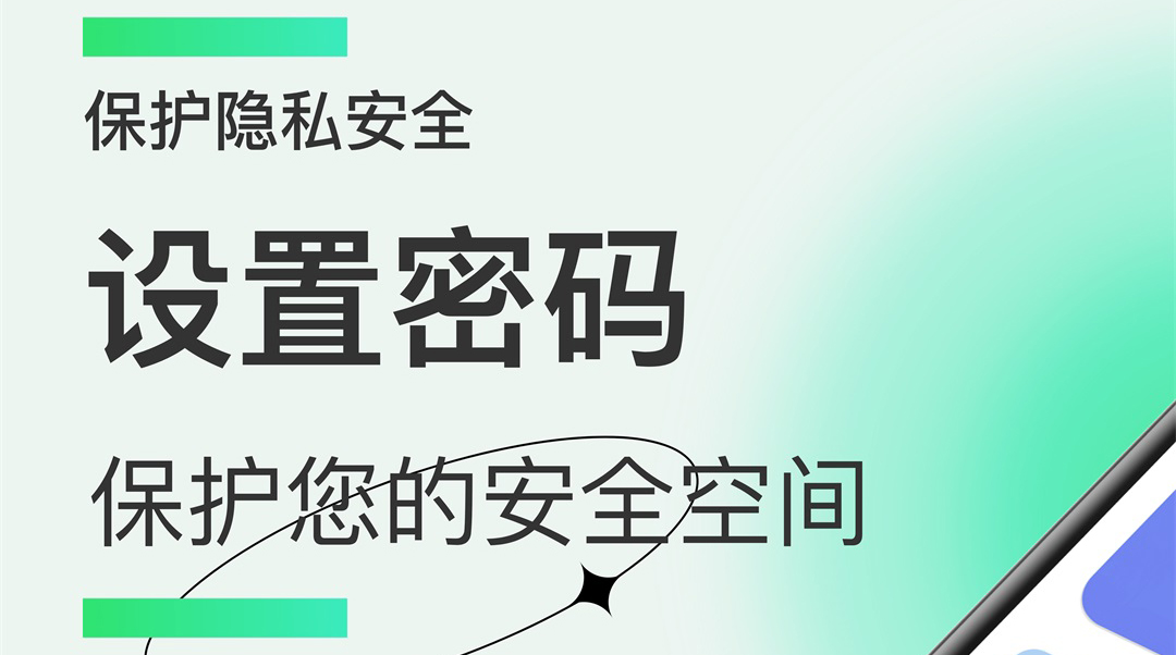 文件加密软件用那个好 不用钱实用的文件加密手机软件app分享截图