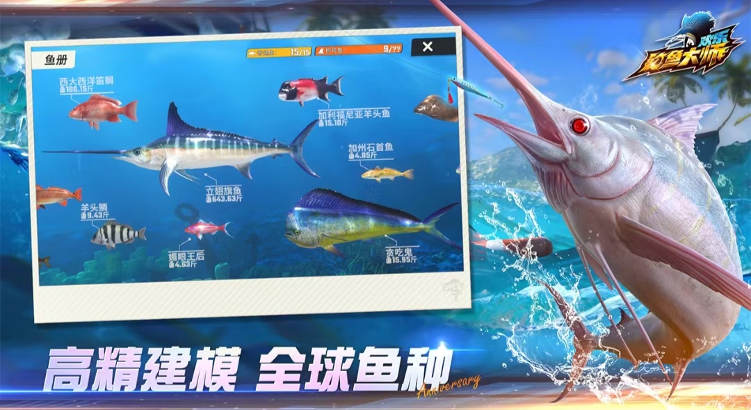 十大经典钓鱼游戏是哪些