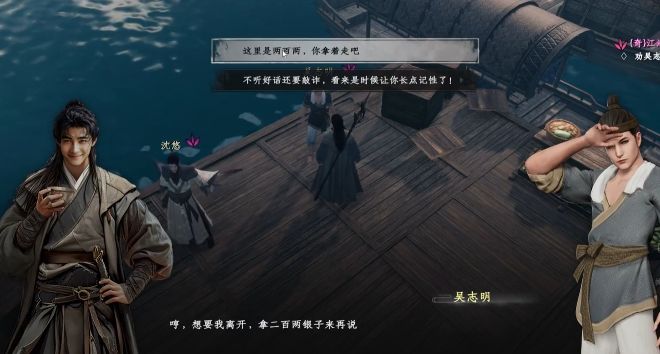 下一站江湖2淮陵奇遇怎么完成 下一站江湖2淮陵奇遇奖励是什么截图