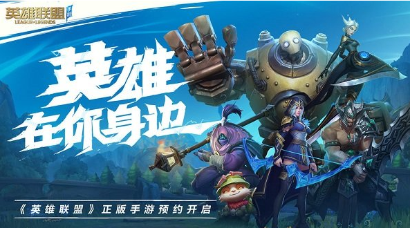 拳头公司新游戏有哪几款 2025必玩的拳头公司游戏推荐截图
