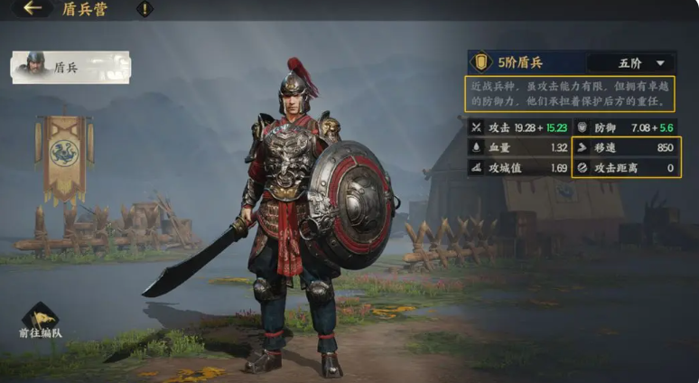 三国群英传策定九州盾兵盘点 三国群英传策定九州游戏手机版盾兵特性解析