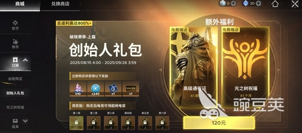 命运群星游戏盘点 命运群星玩法全解析截图