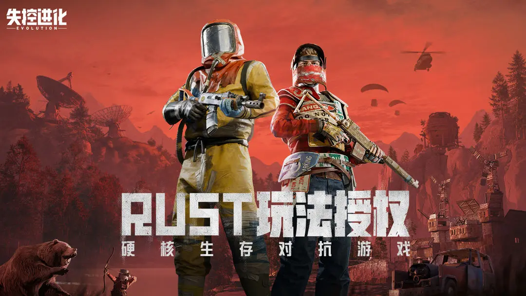 失控进化几月几号上线 失控进化几月几日上线截图