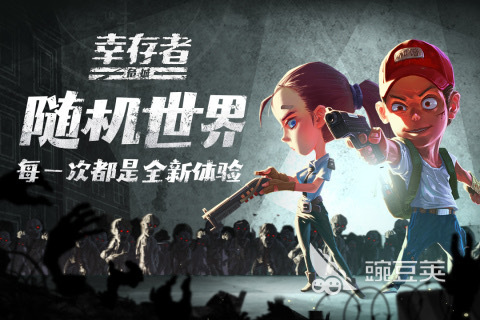 像素丧尸射击游戏分享 2025火爆的像素丧尸射击游戏TOP合集截图
