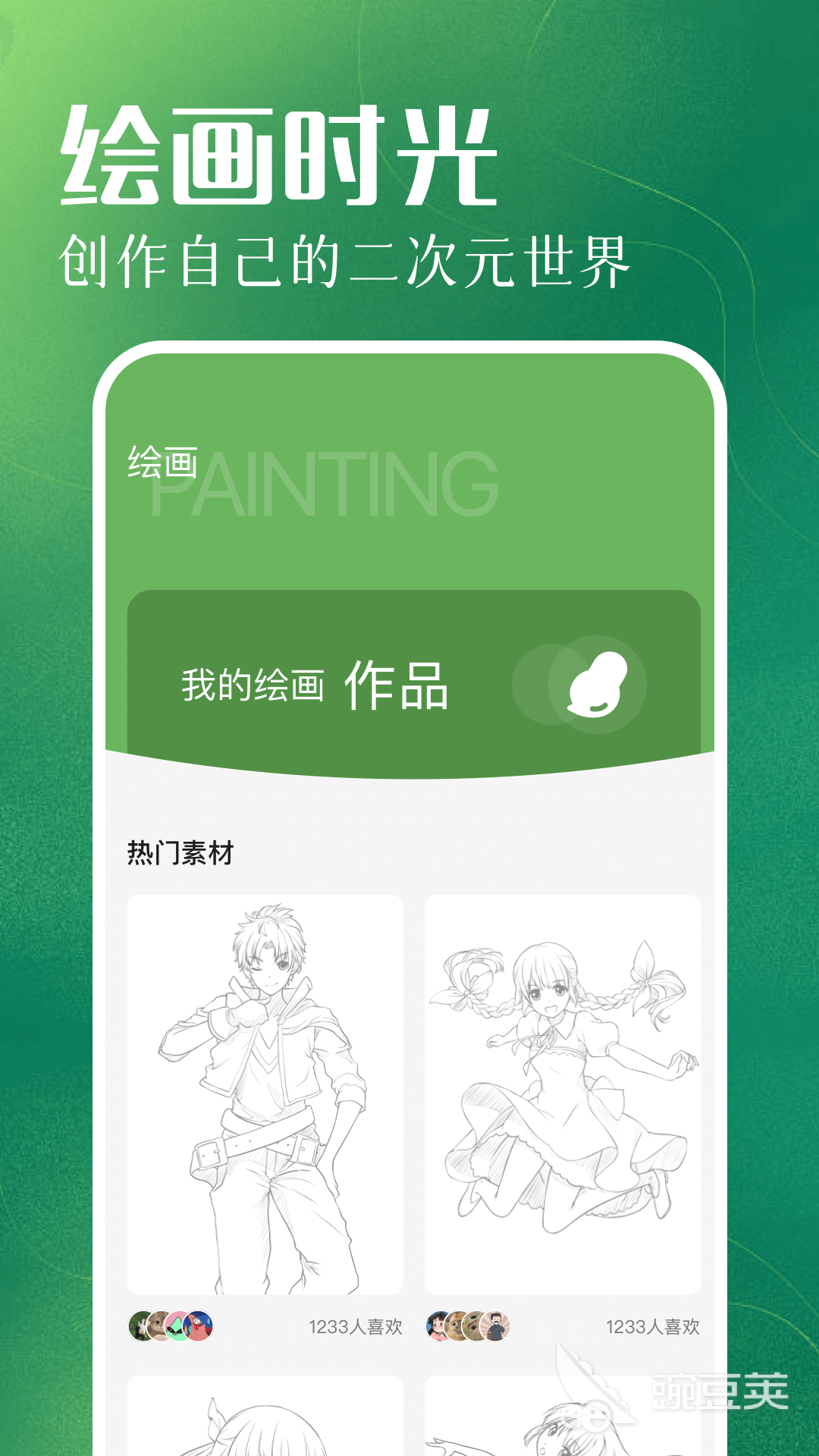 绘画软件分享榜单合集 绘画软件下载安装指南