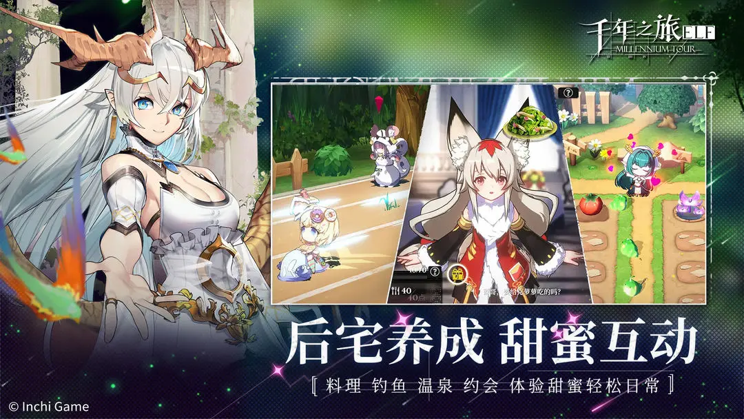 千年之旅前期推图教程 千年之旅推图阵容分享截图