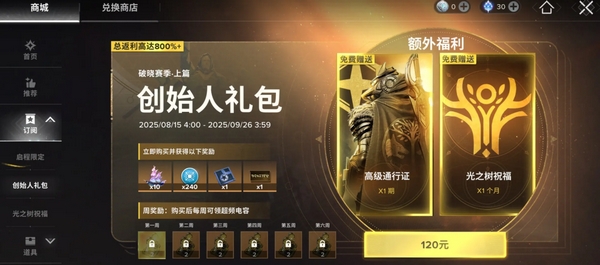 命运群星游戏盘点 命运群星怎么玩截图