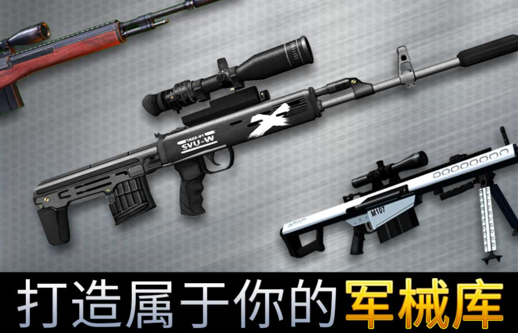 榜单3狙击射击游戏before_1 有趣的狙击游戏介绍2025截图