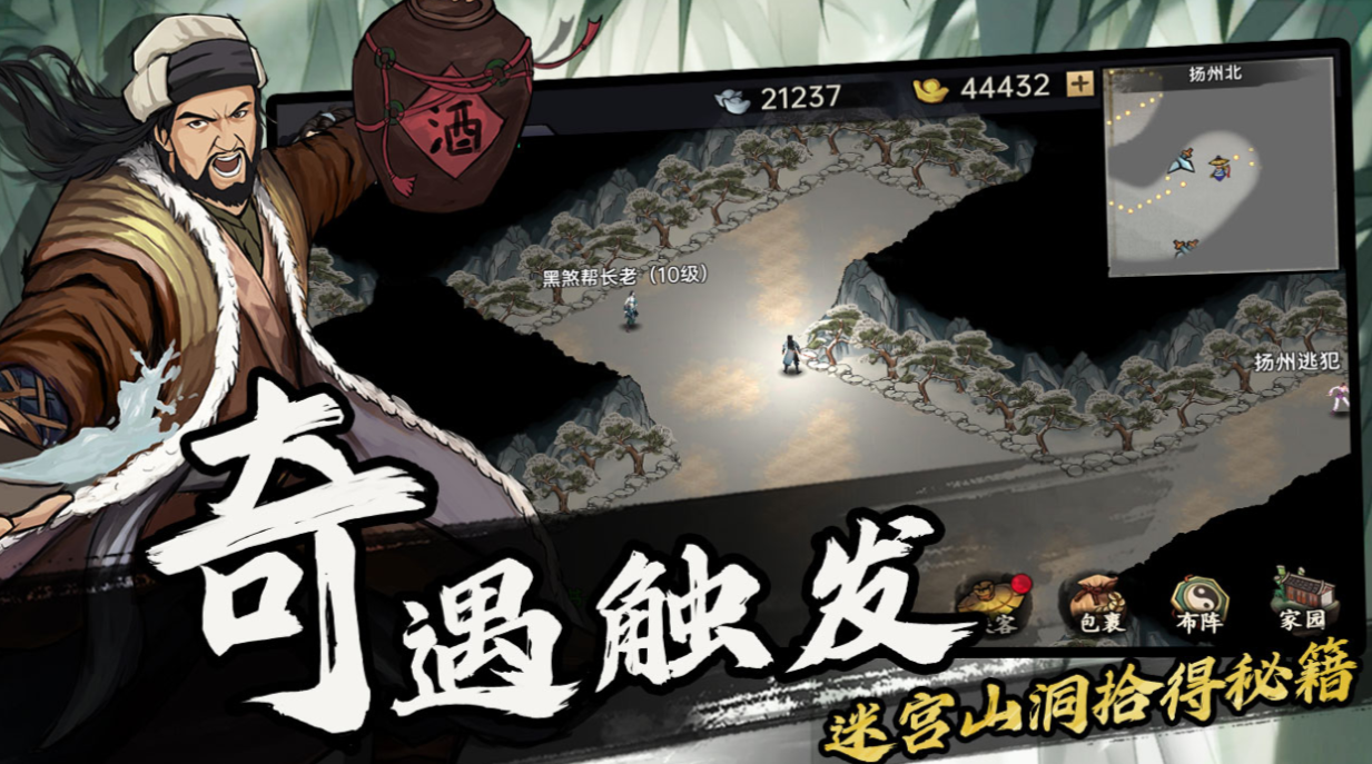 受欢迎的不用网络武侠rpg有哪几款 有趣的武侠游戏介绍2025截图