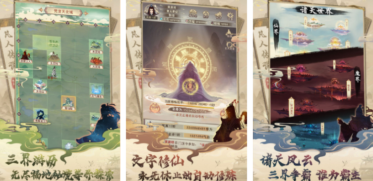 聊天时玩的手机游戏合辑 2025耐玩的文字游戏榜单合集截图