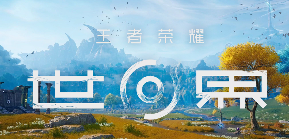 王者荣耀世界启动器获取方法
